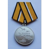 За боевые отличия. Новый тип (эмблема, номер). МО РФ. Завод МОСШТАМП. Клеймо. (1)