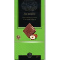 Упаковка от шоколада Коммунарка 2020-2021