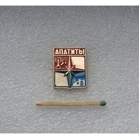 Апатиты.