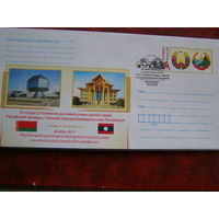 ХМК с ОМ 2024 СГ  30-летие установления дипломатических отношений между Республикой Беларусь и Лаосской Республикой