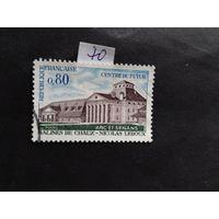 Франция  1970