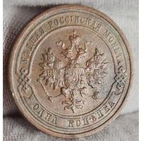1 копейка 1914 года, СОХРАН, КАБИНЕТНАЯ ПАТИНА!