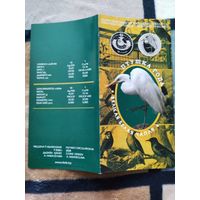 Буклет. Серия: ПТУШКА ГОДА - Большая белая цапля - 2008 год.