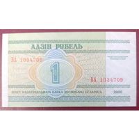 1 рубль 2000 года, серия ВА - UNC