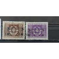 РАСПРОДАЖА ЮГОСЛАВИЯ 1949г. НАДП. Полная серия. Гаш.