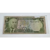Афганистан 10 афгани 1973-1977 гг