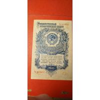 1 рубль 1947. СССР. С рубля. (26) Ультра - Крутой.