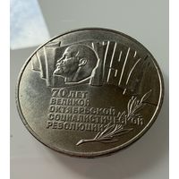 5 рублей 1987 года. СССР.  ШАЙБА.  Распродажа Коллекции !!!