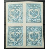 Российская Империя 1919г.