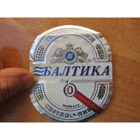 Этикетка пивная.