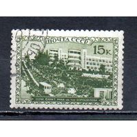 Курорты СССР 1939 год 1 марка