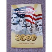 Альбом однодолларовых монет "Президенты США".