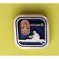 Олимпиада 80. Москва. Гребля. С-12.