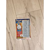 ПРОДАЮ ЛОТЕРЕЙКУ ГРЕЦИИ