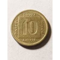 Югославия 10 динар 1989