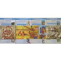 Режи Буайе "Средневековая Исландия" серия "Гиды Цивилизаций"