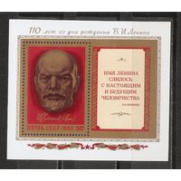 ФФ3 СССР 1980 Ленин