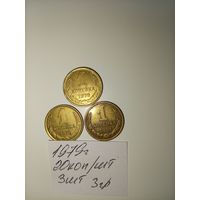 1 копейка 1979 СССР РАСПРОДАЖА
