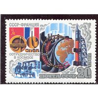 СССР 1982. Советско-французский космический полет