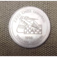 Армения 100 драм 1996 шахматы