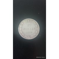 РСФСР 20 копеек 1923