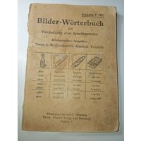 Иллюстрированный словарь для общения без знания языка Трехъязычное издание: Немецкий - Белорусский - Русский - Польский 1944 года .