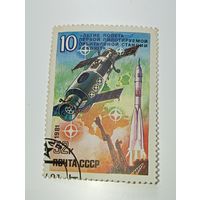 Распродажа коллекции с рубля ! Марки СССР  . Космос .