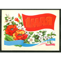 1 мая. Худ. Л. Курьерова. 1986