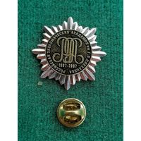 Знак российская экономическая академия им. Плеханова