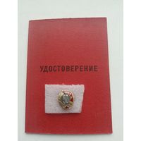 Знак 50 лет пребывания в КПСС + документ.