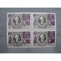 Продажа коллекции с 1 рубля! Гашеные почтовые марки в квартблоках.