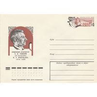 СССР 1978 МХК с ОМ 100 лет со дня рождения Тамазяна (к2)