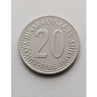20 динаров 1986 года Югославия, не частая!
