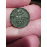 Денежка 1855 г. ЕМ. А2