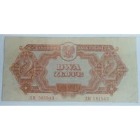 2 злотых 1944г "-owym", с 1 рубля (распродажа коллекции).