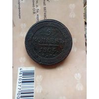 5 копеек 1804 года
