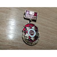 40 лет Великой ПОБЕДЫ