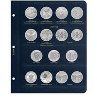 Лист для юбилейных монет Казахстана 2022-2023 гг.