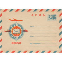 Художественный маркированный конверт СССР N 6877 (02.03.1970) АВИА  Неделя письма