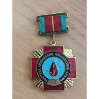 Участнику ликвидации последствий аварии на ЧАЭС