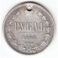 Рубль 1882г