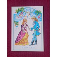 С Новым Годом! Новаковская 1990 г. Чистая.