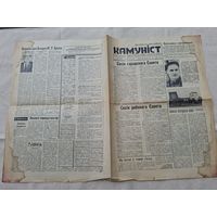 Газета Камунист,На Беларускай Мове .