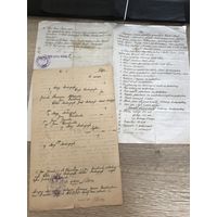 Документы 1929г.цена за два документа.
