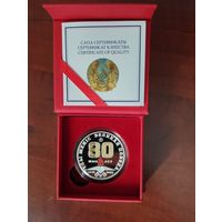 Победа, 80 лет Великой Победе. Казахстан, 1000 тенге, 2025 г. Серебро.