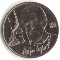 1 рубль 1990 г. 130 лет рождения Чехова _состояние Proof (AU)
