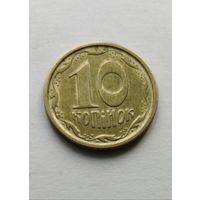 10 копеек 1994 года Украина