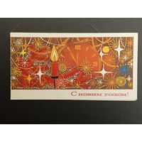 С новым годом! 1979 Евдокимкин