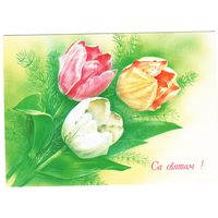 Беларусь. Маркированная почтовая карточка 1994 Худ. М. Абрамчук