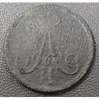 Копейка 1861 года